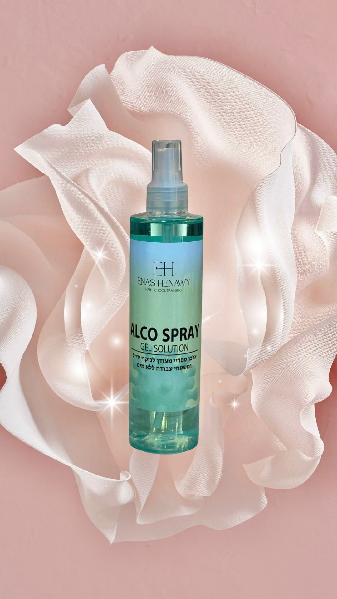 ספרי חיטוי אנטיספטי E.H – תמונה 3