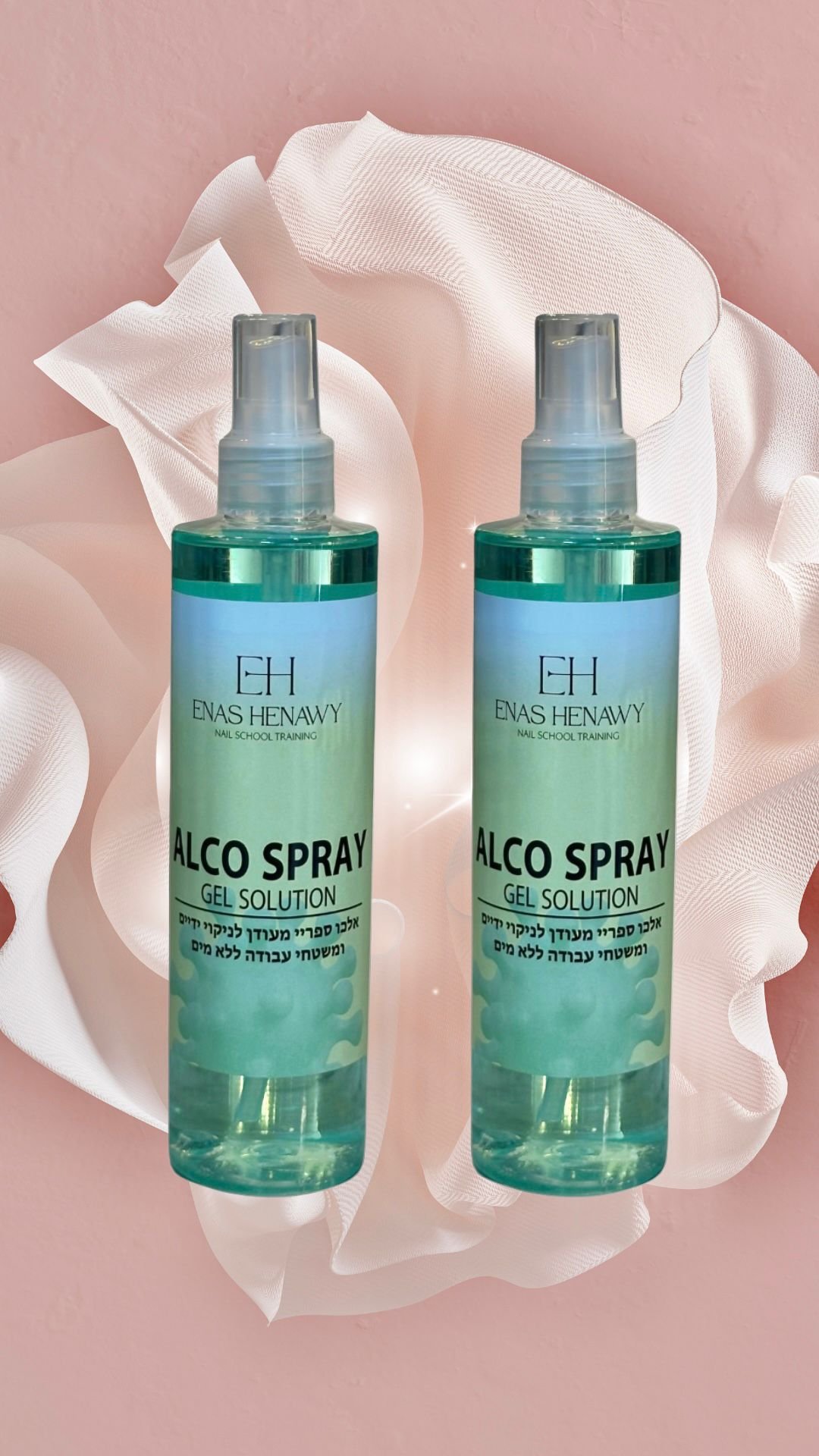 ספרי חיטוי אנטיספטי E.H